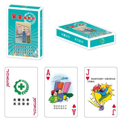 安全宣傳類撲克