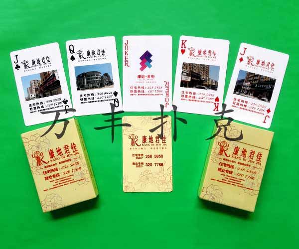 房產(chǎn)裝飾類撲克