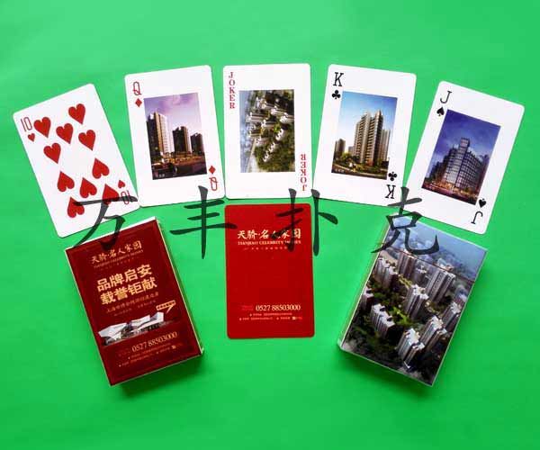 房產(chǎn)裝飾類撲克