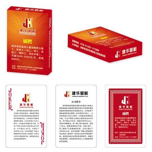 建設農(nóng)資類撲克