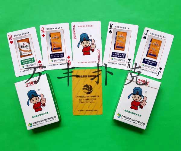 建設(shè)農(nóng)資類撲克