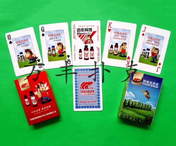 建設(shè)農(nóng)資類撲克