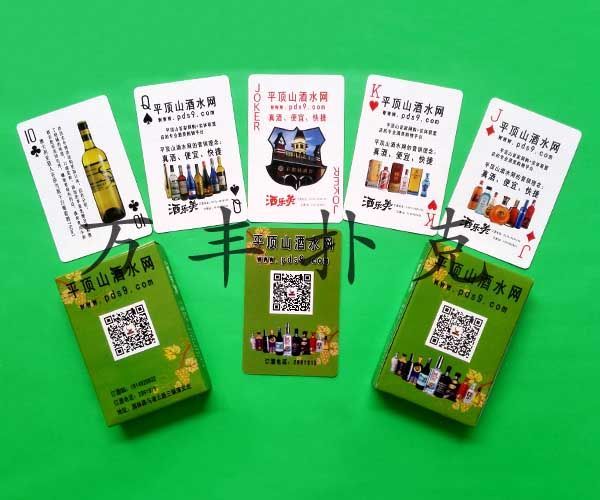 酒水煙草類(lèi)撲克