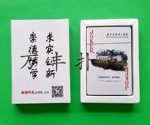 科學(xué)教育類撲克