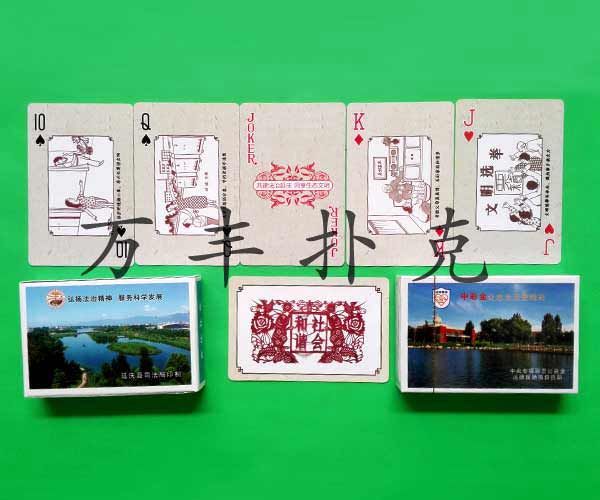 科學(xué)教育類撲克