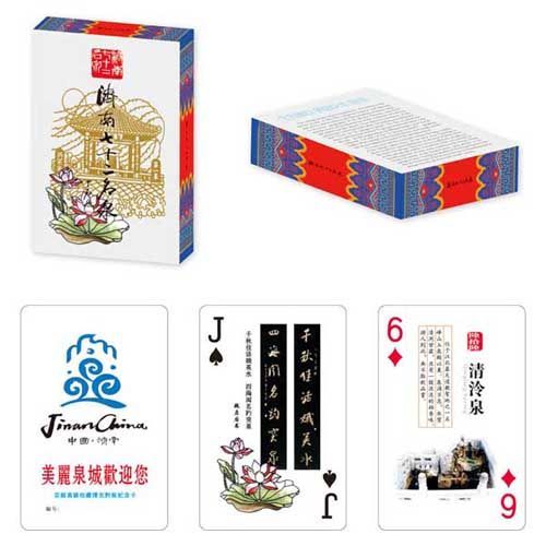 旅游風(fēng)光類撲克